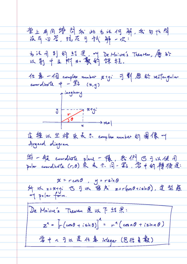 De Moivre's Theorem_Page_2